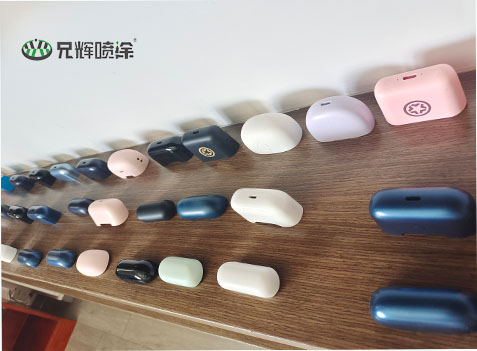 耳机壳喷漆