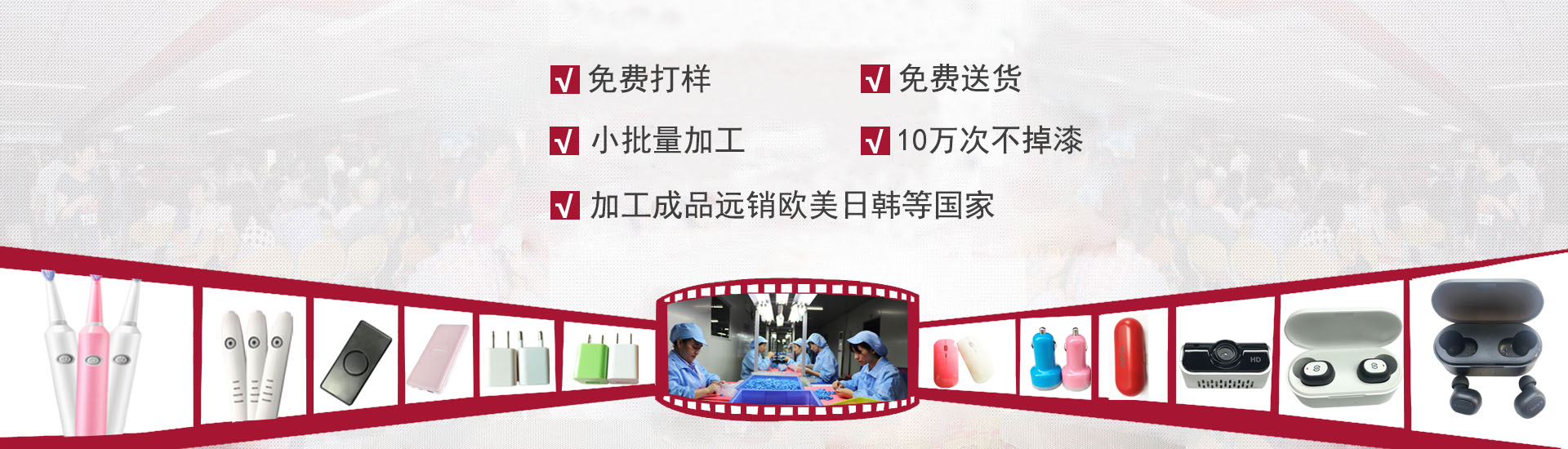 16年行业经验针对电子塑胶外观喷涂