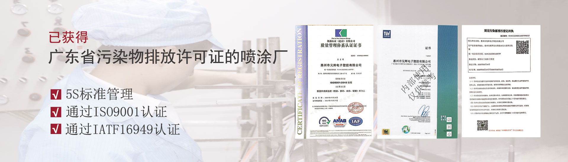 兄辉喷油厂
